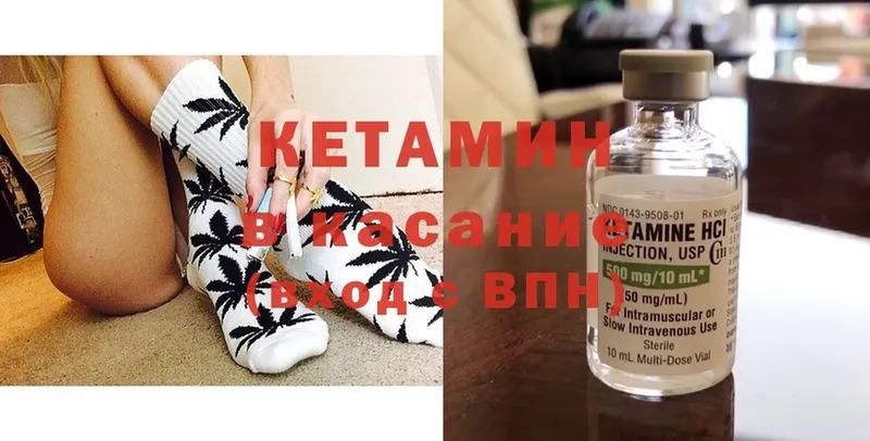 Кетамин ketamine Торжок